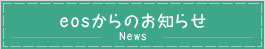 オオタ電設からのお知らせ